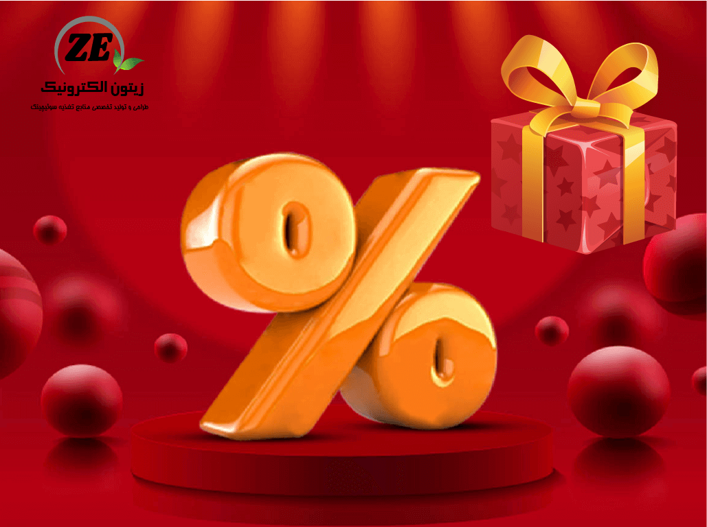 جشنواره فروش ویژه و طرح های شگفت انگیز