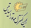 ایمن کنترل موتور ایستاتیس